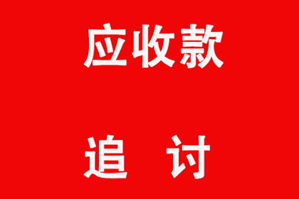 法院判决助力追回400万投资回报